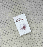 sulphite zindagi ke saat pehron ki kahani by noor rajpoot